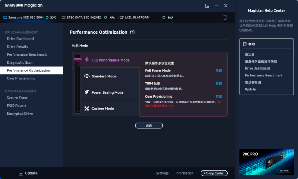 明智之选｜三星980 NVMe M.2固态硬盘评测体验分享