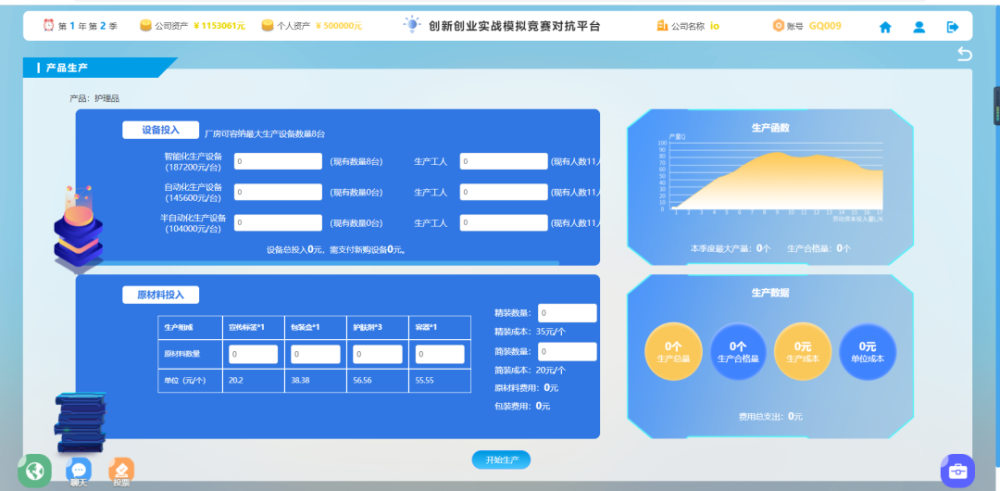 校内选拔赛｜武汉大学校内选拔赛2022年全国高校商业精英挑战赛“精创教育杯”创新创业竞赛通知