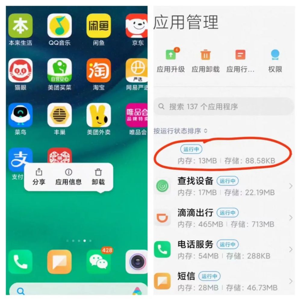 速查手机！这些APP可能窃取个人信息