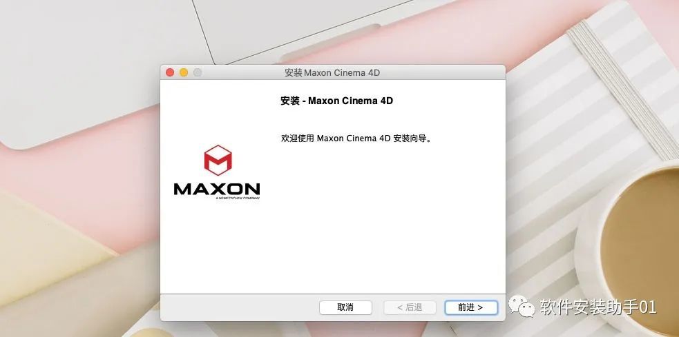 Maxon Cinema 4D R26 for mac软件安装教程C4DS26