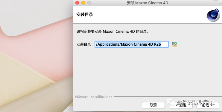 Maxon Cinema 4D R26 for mac软件安装教程C4DS26