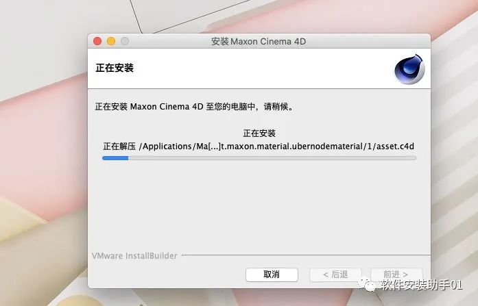 Maxon Cinema 4D R26 for mac软件安装教程C4DS26