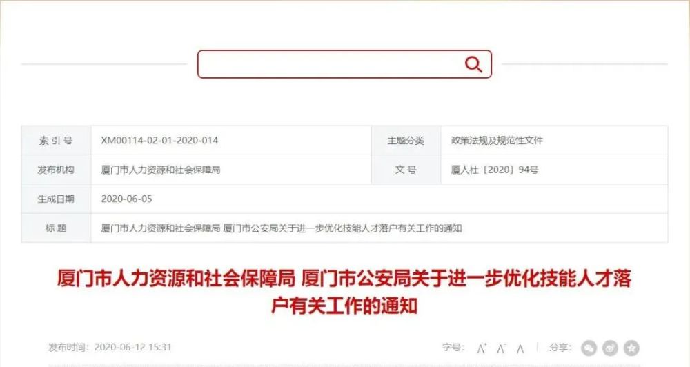 超全攻略！厦门最新购房政策发布！涉及限购、房贷、公积金…