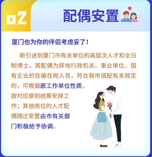 超全攻略！厦门最新购房政策发布！涉及限购、房贷、公积金…