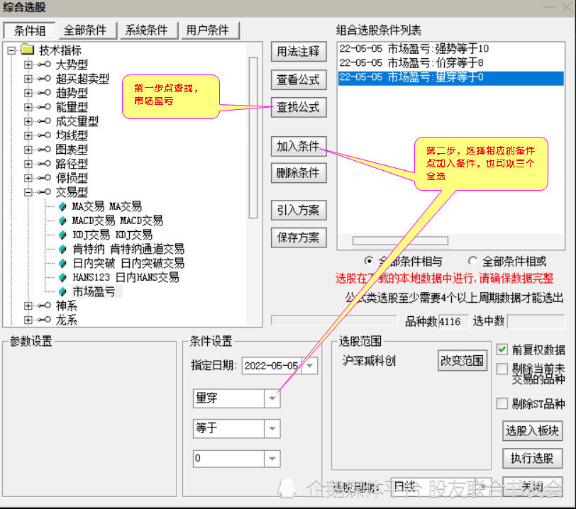 强势股里找低吸机会的指标（用于通达信软件）