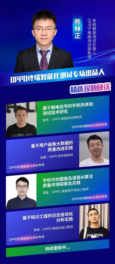 活动预告｜QECon深圳站精彩内容大揭秘……