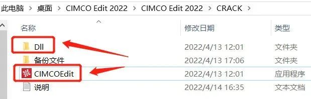 CIMCOEdit 2022 安装教程