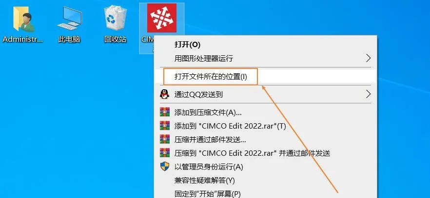 CIMCOEdit 2022 安装教程