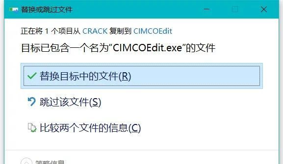 CIMCOEdit 2022 安装教程