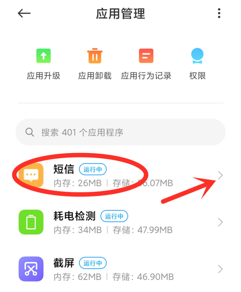 手机安装了垃圾软件，无法卸载怎么办？教你一招，彻底清理干净