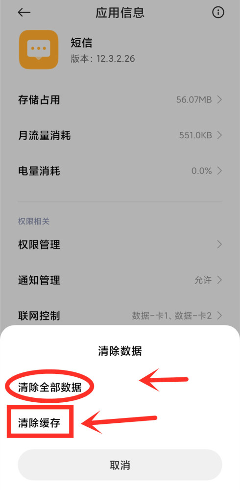 手机安装了垃圾软件，无法卸载怎么办？教你一招，彻底清理干净