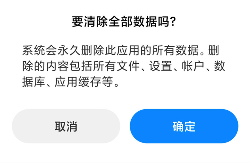 手机安装了垃圾软件，无法卸载怎么办？教你一招，彻底清理干净