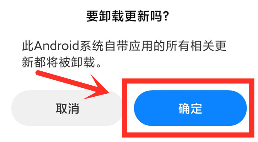 手机安装了垃圾软件，无法卸载怎么办？教你一招，彻底清理干净