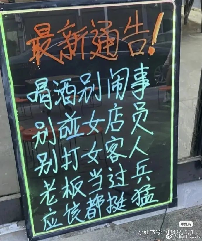 为女性发声，饭店标语文案火了！