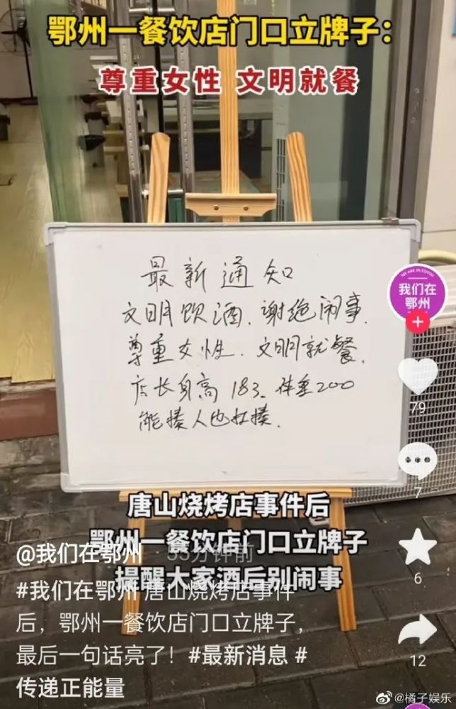 为女性发声，饭店标语文案火了！