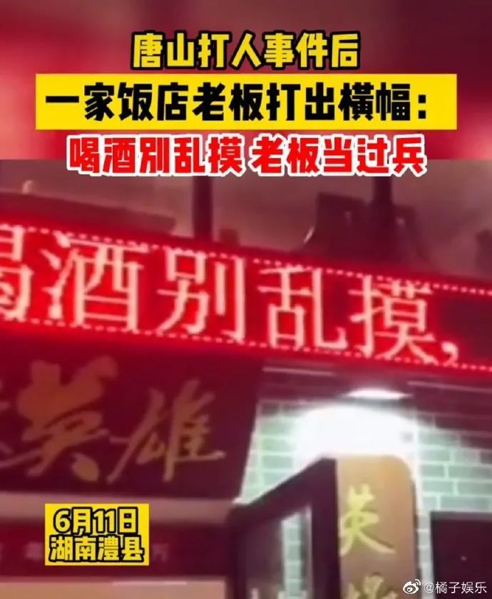 为女性发声，饭店标语文案火了！