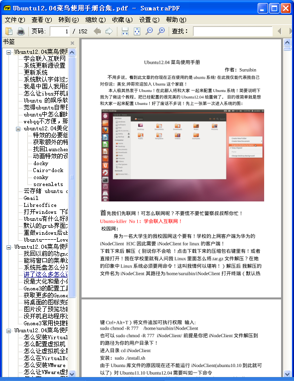 PDF阅读器SumatraPDF 3.4.6