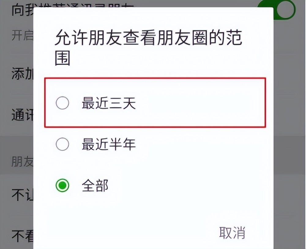 微信这6个设置及时调整，避免个人隐私暴露，别不当回事