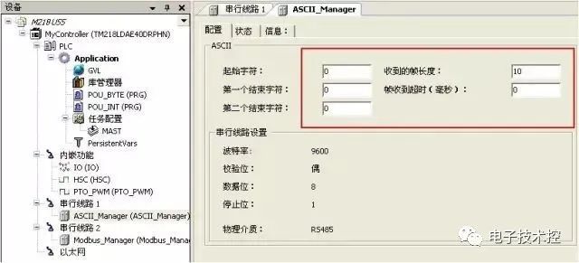 PLC编程软件自由通讯口设置（参数、数据）