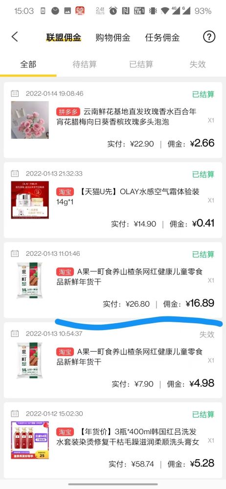 蜂助手APP——网购必推的高佣返利软件，助你度过618