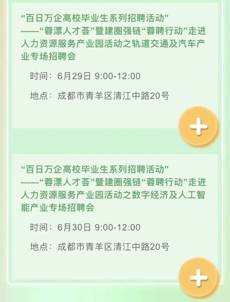 部分月薪最高4万！一大波招聘来了