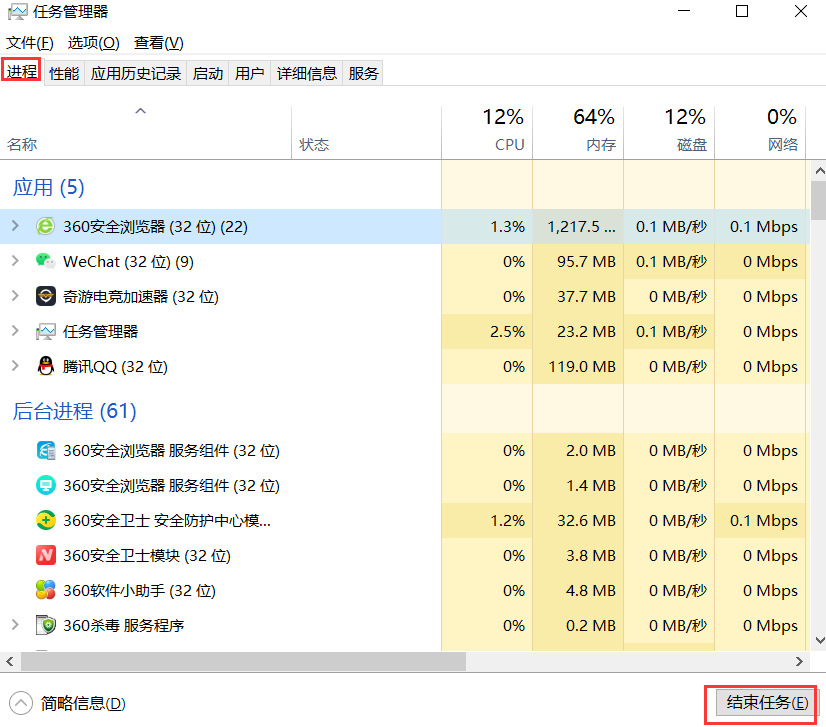 EPIC糖豆人黑屏/蓝屏解决办法