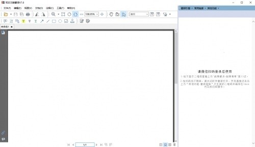 PDF编辑文字免费软件有哪些？这3个工具帮你实现编辑操作