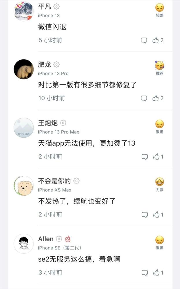 ios16beta2开发版来了，这次更新修复很多的BUG问题，基带升级