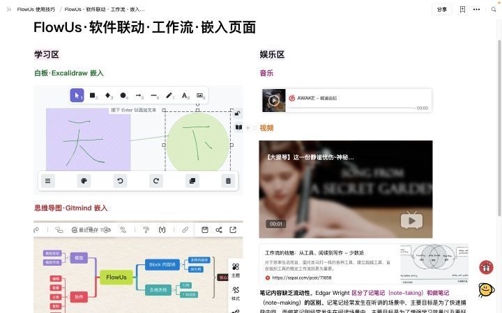 PDF阅读软件综合评测PDF Expert、MarginNote、Notability Zotero