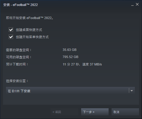 实况足球2022无法启动/无法安装 Steam找不到解决办法