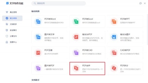 你知道如何把多个PDF合并成一个PDF？亲测这几款软件好用！