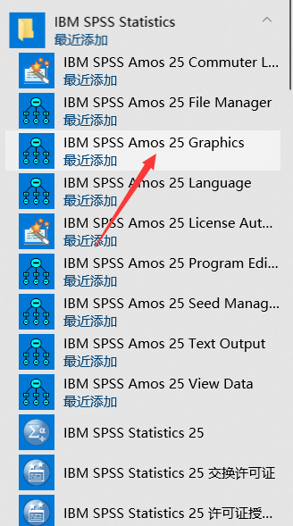 IBM SPSS Amos结构方程模型处理软件的安装方法