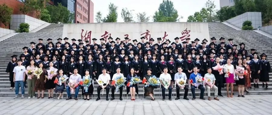 院士领衔！湖南工商大学人工智能与先进计算研究院（学院）