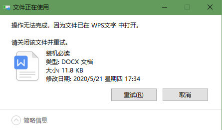 文件被占用无法解除？这款软件帮你解决