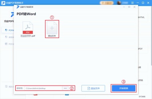 还不知道PDF如何转Word？那不赶紧跟着我学起来！