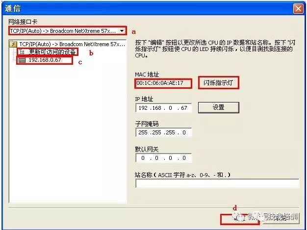 西门子S7-200 SMART编程软件如何与电脑连接？