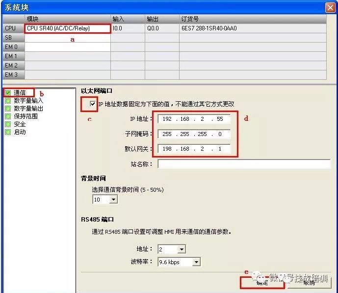 西门子S7-200 SMART编程软件如何与电脑连接？