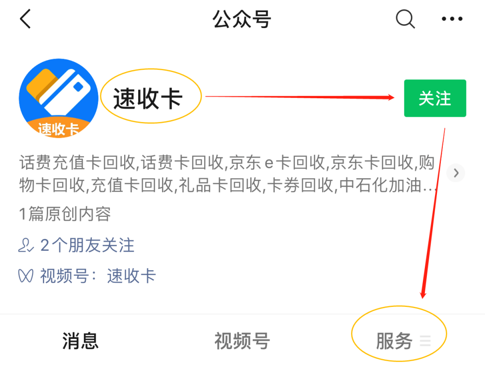 有没有专门回收京东卡的软件