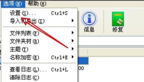 压缩软件如何设置优先级的方法！