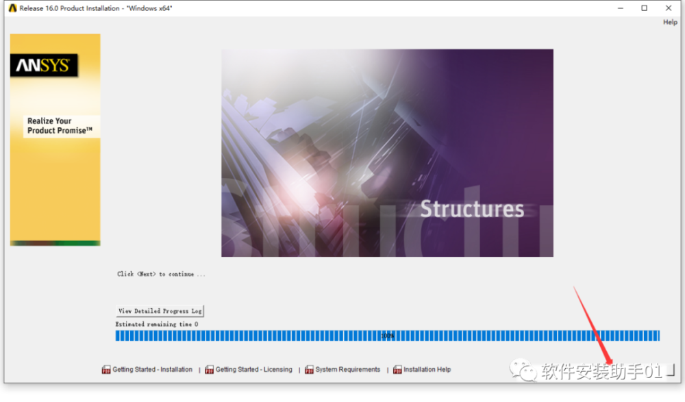 ANSYS16.0 软件安装教程ANSYS16.0 软件安装包下载