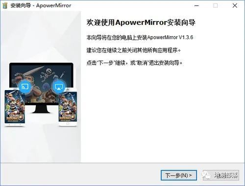 ApowerMirror手机投屏电脑、电脑控制手机软件安装教程