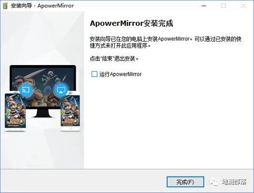 ApowerMirror手机投屏电脑、电脑控制手机软件安装教程