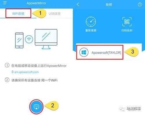 ApowerMirror手机投屏电脑、电脑控制手机软件安装教程