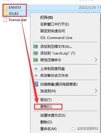 Envi5.1软件安装教程Envi5.1软件安装包下载