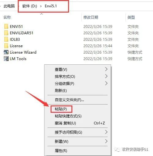 Envi5.1软件安装教程Envi5.1软件安装包下载