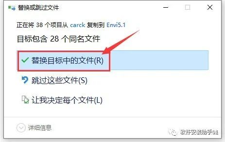 Envi5.1软件安装教程Envi5.1软件安装包下载