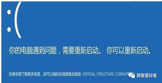 下载软件时电脑突然蓝屏，之后按电源键关机重启电脑起不来了