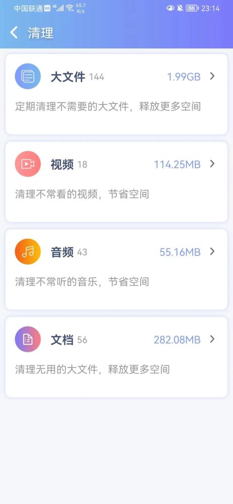 实用软件：一键优化手机性能