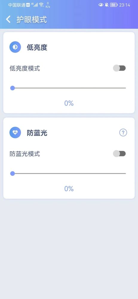 实用软件：一键优化手机性能