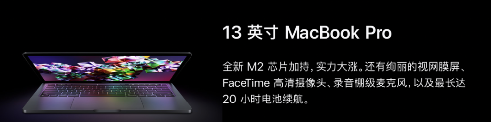 昨晚 iOS 16 发布，iPadOS 史诗级更新！搭载 M2 的全新 MacBook 也来了